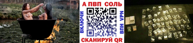 Купить закладки  Павловский Посад  A PVP VHQ 