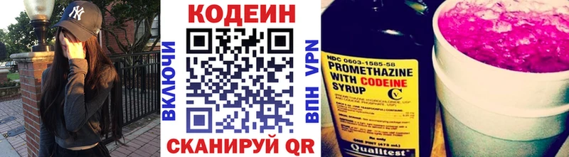 Купить Павловский Посад Кодеин напиток Lean (лин)