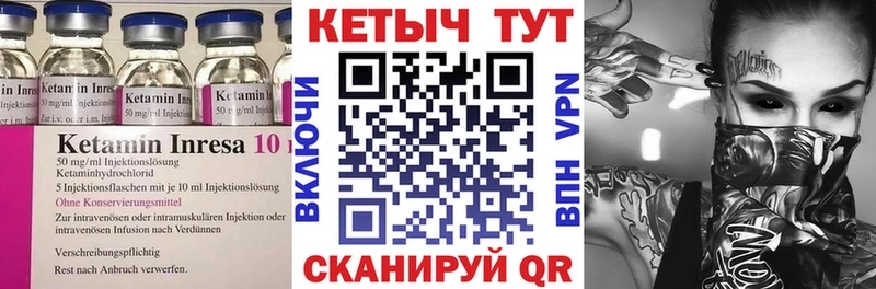 Кетамин VHQ  Купить где  Павловский Посад 