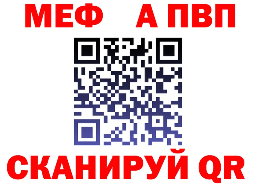 Альфа ПВП VHQ зеркало darknet kraken Павловский Посад