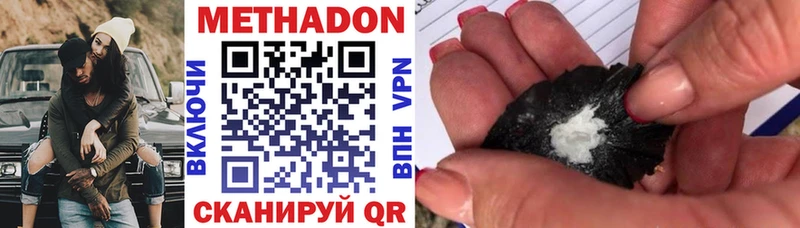 Метадон кристалл Купить Павловский Посад